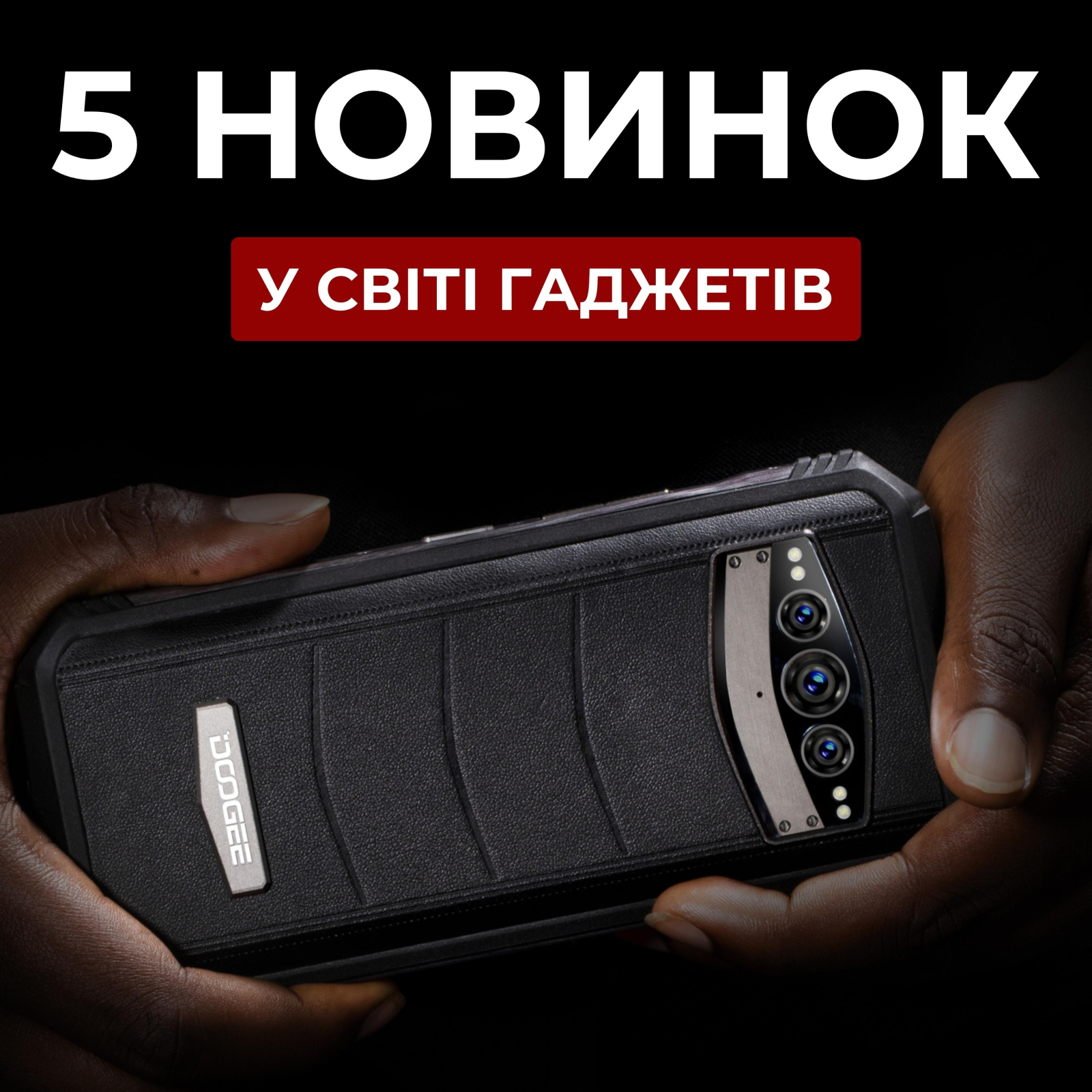 ТОП 5 новинок у світі гаджетів.