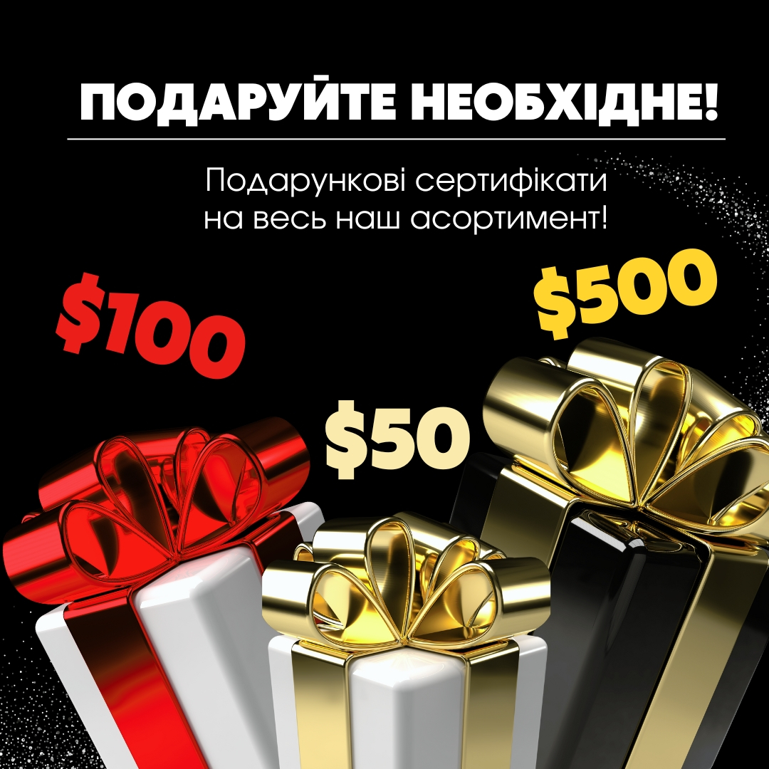 Подарунковий сертифікат