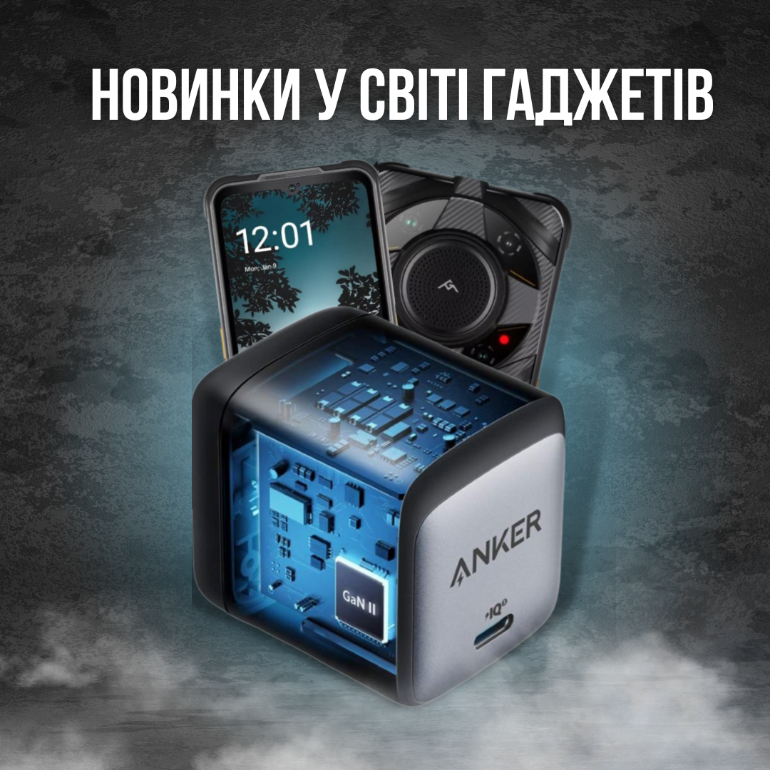 Новинки у світі гаджетів 22.07