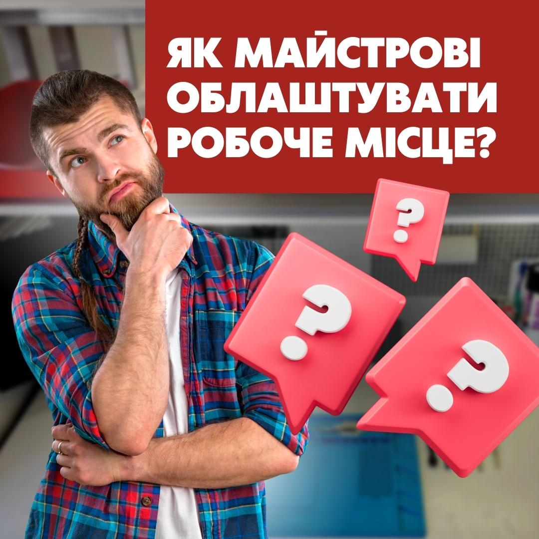 Робоче місце майстра з ремонту телефонів: як облаштувати