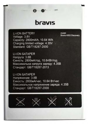 Акумулятор (2500mAh) для Umi Rome X / Bravis A553 Dicovery / S-TELL M555 / Kiano Elegance 5.5