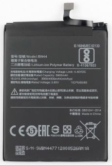 Акумулятор BN44 (MEG7) (4000mAh) для Xiaomi Redmi 5 Plus
