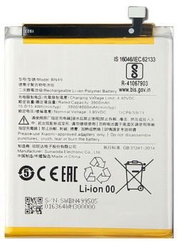 Акумулятор BN49 (4000mAh) для Xiaomi Redmi 7A
