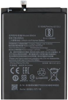 Акумулятор BN54 / BM54 (5020mAh) для Xiaomi Redmi 9 / Redmi Note 9 / Redmi 10X