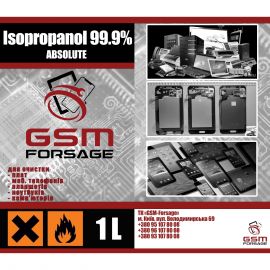 Спирт ізопропіловий Isopropanol 99.9% ABSOLUTE (1000ml)