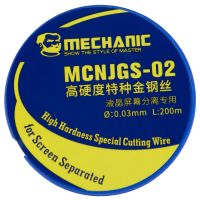 Струна сепараторна Mechanic JGS02 (100m / 0.03 mm)