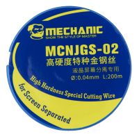 Струна сепараторна Mechanic JGS02 (200m / 0.04 mm)