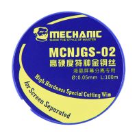 Струна сепараторна Mechanic JGS02 (100m / 0.05 mm)