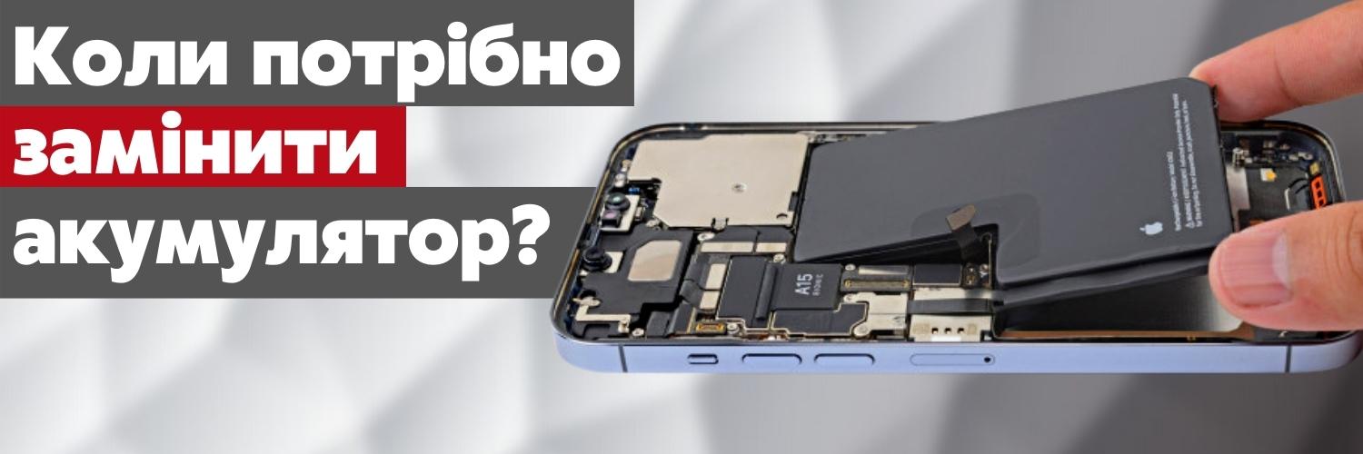 Ознаки зношення акумулятора смартфона