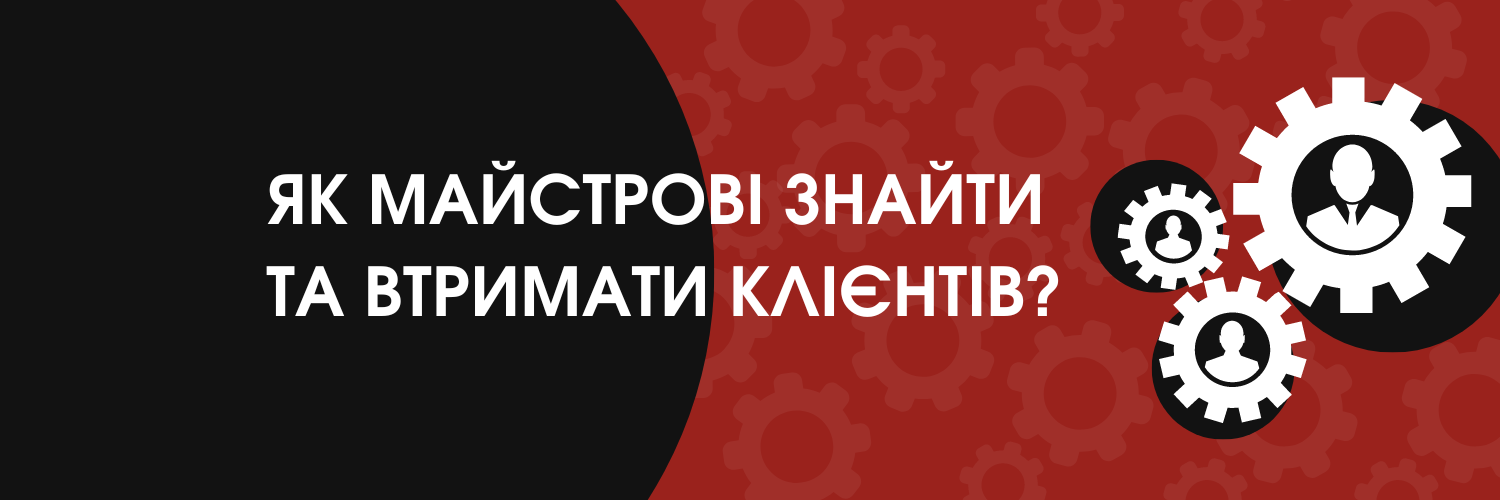 Приймання клієнта в майстерні з ремонту смартфонів